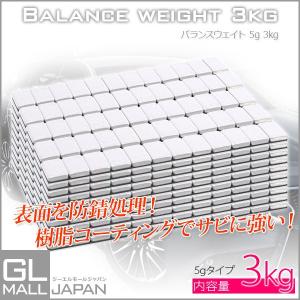バランスウェイト ホイールバランサー 3kg(5g刻み)