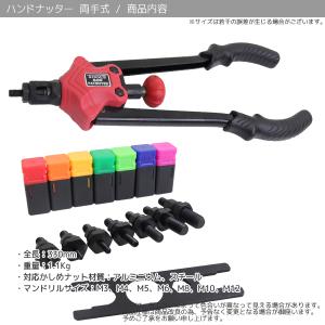 両手手動式ハンドナッター 7サイズ対応 (M3...の詳細画像3