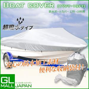 ボートカバー 防水 ボートカバー 17ft-19ft用