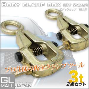 日本クランプ(株) 横つり穴吊具 HRX-3 (3トン・有効板厚0-66mm) : 清水