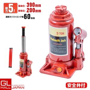 油圧ジャッキ ボトルジャッキ 5t 油圧式 ボトルジャッキ