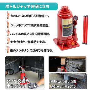 油圧ジャッキ ボトルジャッキ 5t 油圧式 ボ...の詳細画像1