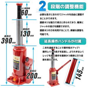 油圧ジャッキ ボトルジャッキ 5t 油圧式 ボ...の詳細画像4