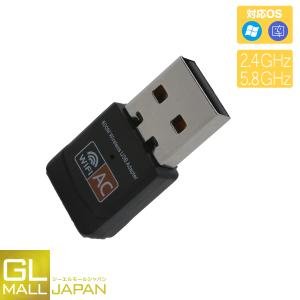 【クリックポスト便】無線LANアダプター 11ac対応 高速Wi-Fi通信 2.4GHz 5.8GHz 子機 ワイヤレス デュアルバンド｜glmall