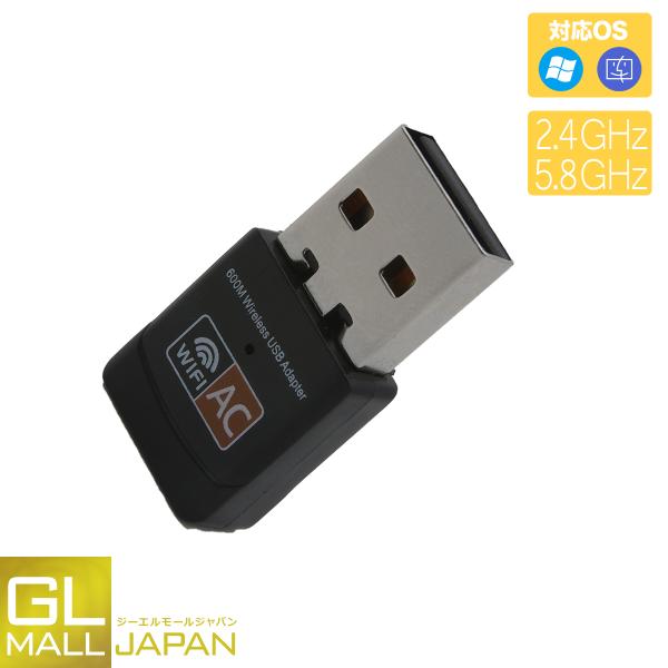【クリックポスト便】無線LANアダプター 11ac対応 高速Wi-Fi通信 2.4GHz 5.8GH...