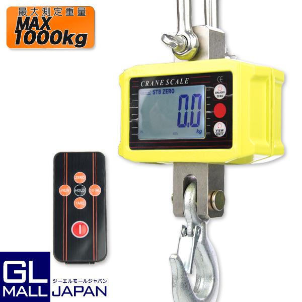 クレーンスケール デジタルクレーンスケール 1t 1000kg 吊秤 電子秤 充電式 小型 吊りはか...