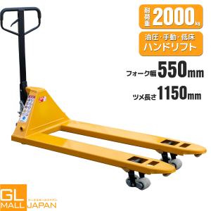 スギヤス BM15SS-L65 ビシャモン ハンドパレットトラック(低床式) 均等