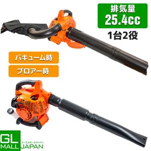 エンジンブロアー  25.4cc 強力エンジンブロアー バキューム
