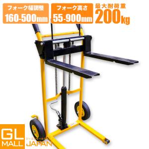 予約特売フォークリフト 低床 手動 最大積載200kg 手動走行式 油圧式 スタッカー 運搬車 手動 昇降 ハンドフォーク ハンドパレット組立動画付 3月下旬発