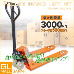 低床式 ハンドリフト 幅550mm ハンドフォ...の詳細画像1