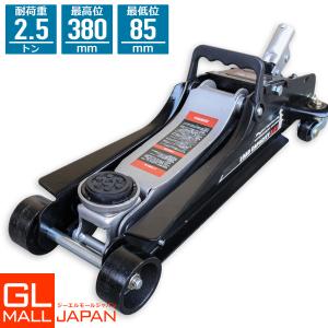 油圧式 ガレージジャッキ 2.5t スチール ローダウン 低床ジャッキ フロアジャッキ 2.5トン ...