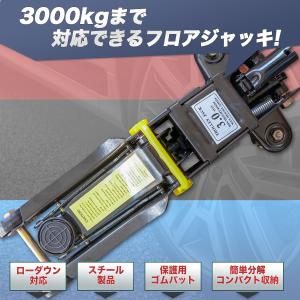 油圧フロアジャッキ 3t 低床85~325mm...の詳細画像2