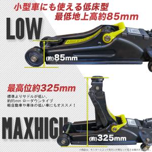 油圧フロアジャッキ 3t 低床85~325mm...の詳細画像3