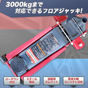 油圧フロアジャッキ 3t デュアルポンプ 低床...の詳細画像2