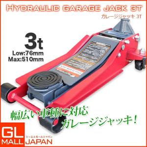 油圧フロアジャッキ 3t デュアルポンプ 低床...の詳細画像1