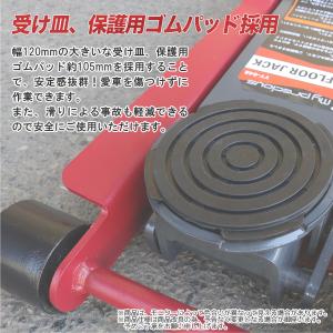 油圧フロアジャッキ 3t デュアルポンプ 低床...の詳細画像5