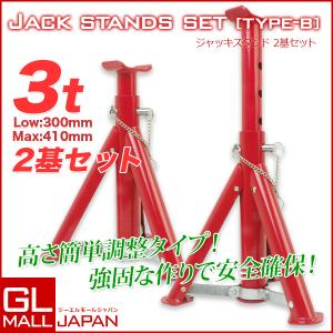 ジャッキスタンド 3t リジットラック 耐荷重3000k 3T 折りたたみ式