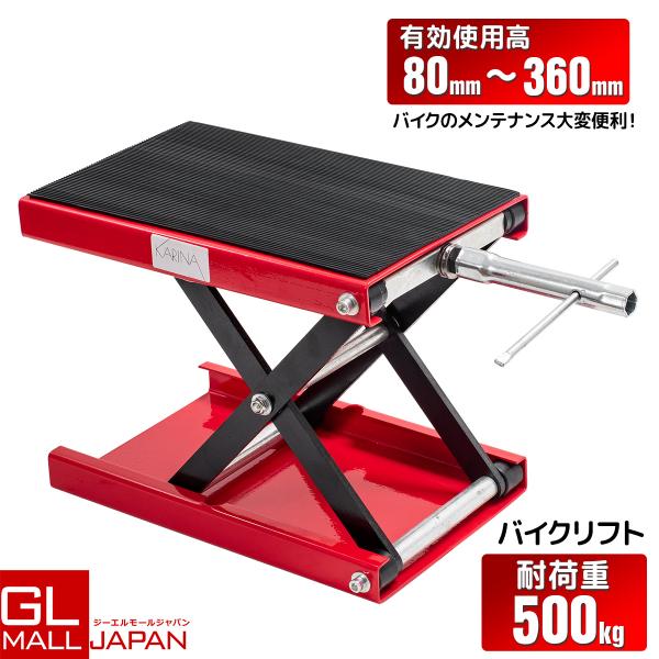 ビッグセール　バイクリフトスタンドジャッキ モーターサイクルジャッキ ハンドル付き 耐荷重500kg...