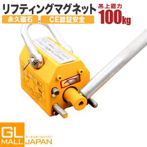 リフティングマグネット600kg リフマグ 電源不要 永久磁石 超