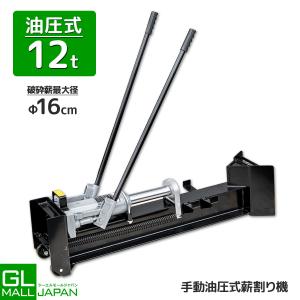 手動式油圧薪割り機 SK11 電動 薪割り機 薪割機 CWM-52 油圧式 : S.S net - 通販 - Yahoo