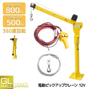 トラッククレーン 手動ウインチ付き 約455kg 油圧ピックアップ