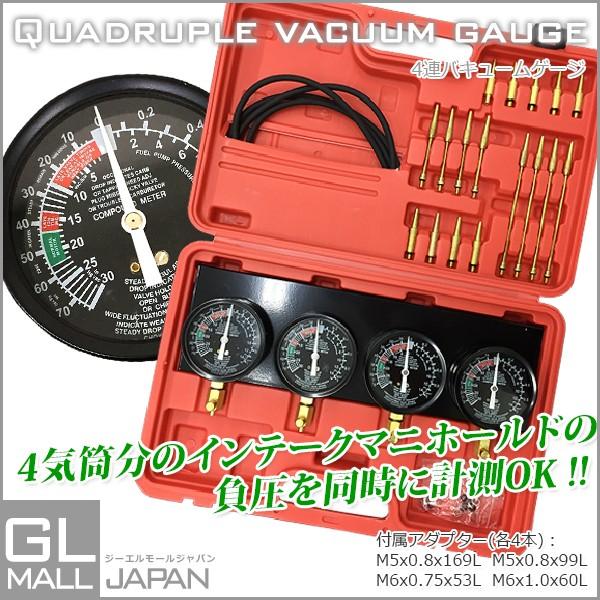 針調整可な 4連 バキュームゲージセット キャブレター 同調 セッティング レギュレーター付 負圧測...
