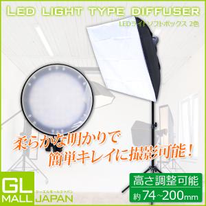 撮影用ソフトボックス LEDライト最大45W 無段階調整可能