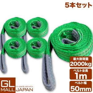 運搬用スリング 2t ベルトスリング 4m 耐荷重 2000kg 10本 繊維 運搬用スリング 2t ベルトスリング 4m 耐荷重 2000kg 10本 繊維