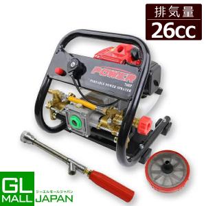 吸水式 エンジン噴霧器 排気量26cc 最大圧力3.0Mpa タンクレス ポータブル噴霧器 余水ホース ノズル付属