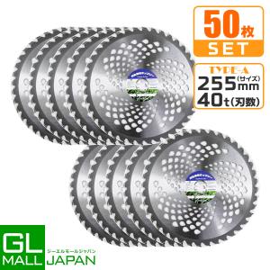 高品質チップソー 替刃 255mm×40T 50枚セット Type-A 草刈機 草刈り機 草刈用 刈払い 雑草対策 草刈り替刃 カッター 園芸 草刈り