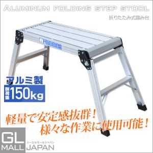 アルミ 足場台 洗車台 折りたたみ 踏み台 洗...の詳細画像1