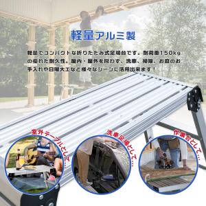 アルミ 足場台 洗車台 折りたたみ 踏み台 洗...の詳細画像2