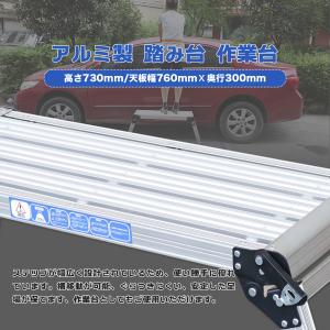アルミ 足場台 洗車台 折りたたみ 踏み台 洗...の詳細画像5