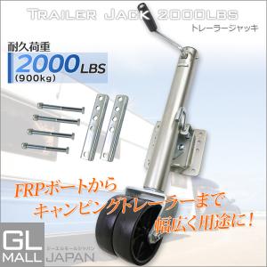 トレーラージャッキ 2000LBS 耐荷重約900kg ダブルタイヤ