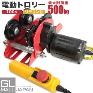 スリーエッチ ビームトロリー(H型鋼専用) BT0.5ton ホイスト スリーエッチ ビームトロリー(H型鋼専用) BT0.5ton ホイスト