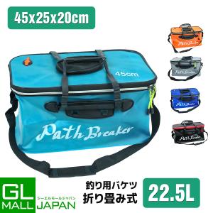 　釣り用バッカン バケツ 水汲み 折り畳み式 22.5L 収納バッグ ファスナー付 釣り キャンプ フィッシング バッカン　