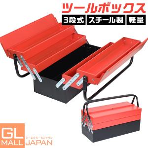 SIGNET シグネット 工具箱 両開き ツールボックス SG350 ツール