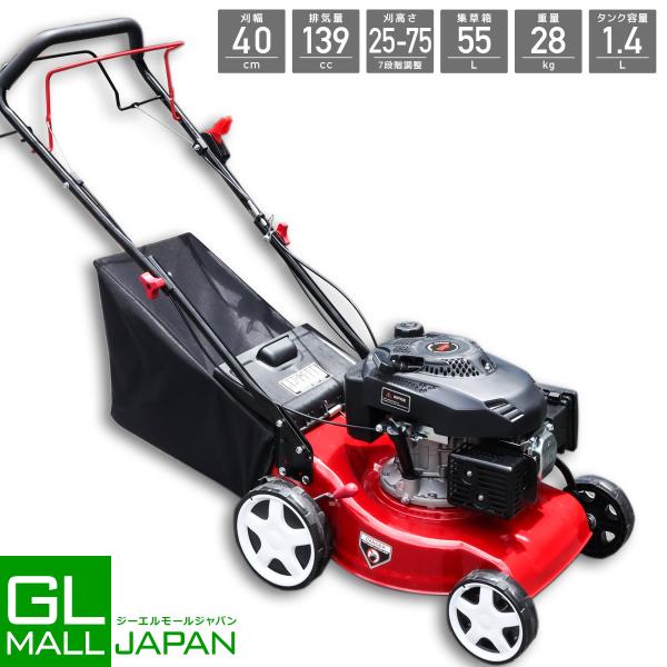 期間限定セール　自走式 芝刈り機 排気量139cc 草刈機 刈幅40cm 手押し式 エンジン草刈機 ...