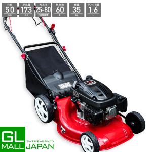 バロネス　自走式グリーンモア　LM55GB 芝刈り機 バロネス 自走式グリーンモア LM55GB 芝刈り機 園芸用品
