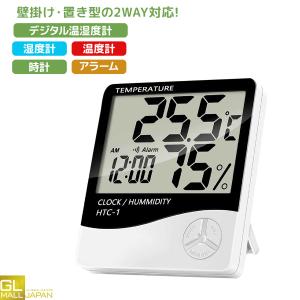 デジタル温湿度計 時計 アラーム デジタル温度計 湿度計 測定器 卓上 壁掛け 置き時計 多機能 月日 目覚まし時計 室内環境管理　クリックポストの発送