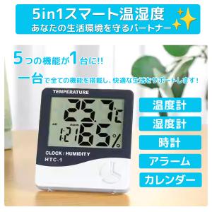 デジタル温湿度計 時計 アラーム デジタル温度...の詳細画像1