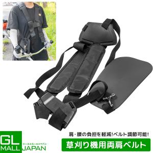 草刈機ベルト 両肩 肩掛け 背負い式 草刈機 刈払機 草刈り機 刈り払い機 バンド ハーネス 芝刈り パーツ 除草 腰当て 農具