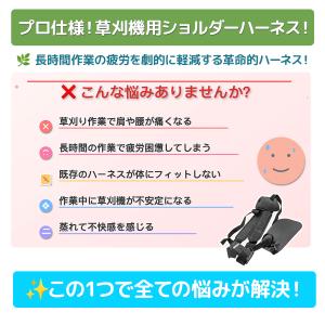 草刈機ベルト 両肩 肩掛け 背負い式 草刈機 ...の詳細画像1