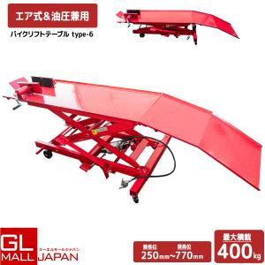 人気再入荷 油圧式 バイクリフトテーブル最大積載450kg モーター