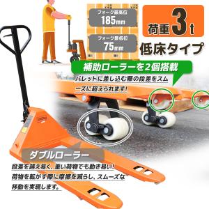 低床式 ハンドリフト幅550mm ハンドフォー...の詳細画像1