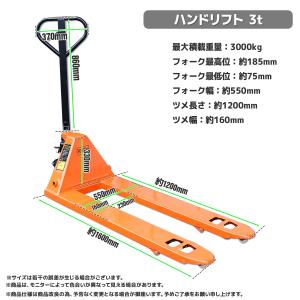 低床式 ハンドリフト幅550mm ハンドフォー...の詳細画像5