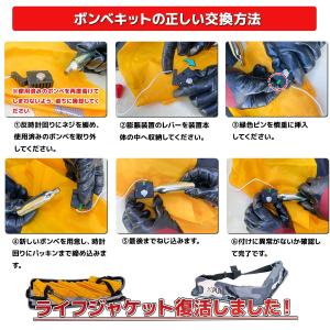 全国送料無料★ ライフジャケット 専用 交換ボ...の詳細画像4