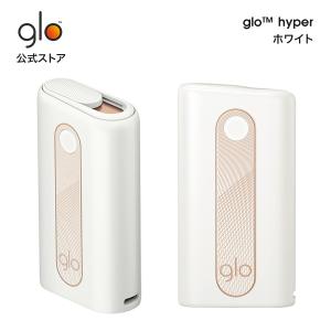 グロー グローハイパー glo(TM) hyper ホワイト (500690) 加熱式タバコ タバコ デバイス スターターキット