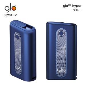 グロー グローハイパー glo(TM) hyper ブルー (500691) 加熱式タバコ タバコ デバイス スターターキット