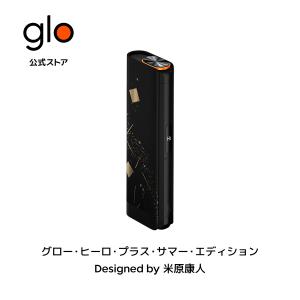 【glo公式】 glo Hilo Plus SUMMER EDITION Designed by 米原康人 加熱式タバコ たばこ グロー ヒーロ プラス デバイス本体 ディスプレイ搭載 正規品 送料込み